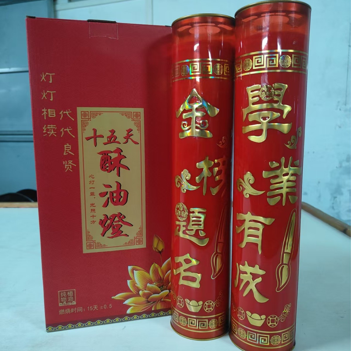 金榜题名圆筒蜡烛酥油灯斗烛15天30天60天植物无烟长明灯供佛香薰