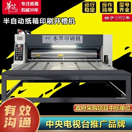 纸包装机械;其他包装成型;其他印刷设备