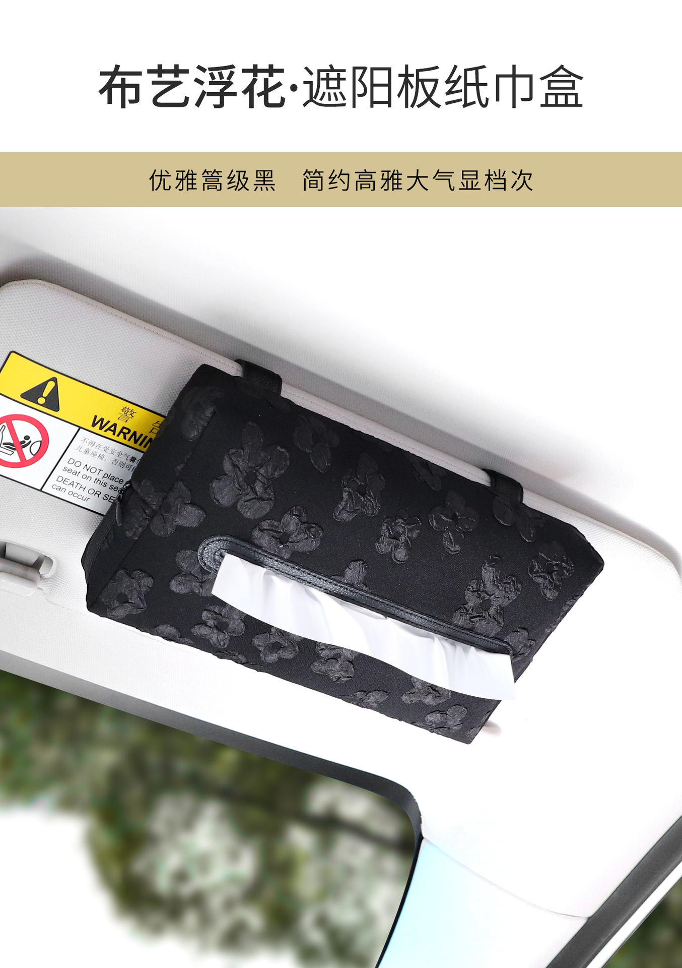 Car Tissue Box High-End Car Sun Visor Tissue Box Creative Sunshade 2025 New Car Tissue Box