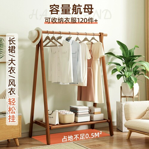 Solid wood rack for coats and hats, floor-standing clothes rack, home bedroom clothes rack, space-saving clothes drying rack, indoor clothes storage rack