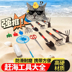 海の道具セット、釣りボトル、貝掘り、カニ手袋、ビーチシャベル、クリップ、子供用道具、砂掘りラダー