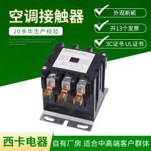 外贸出口制冷空调接触器 耐用智能空气开关 塑壳式漏电保护断路器