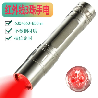 Amazon red light infrared light flashlight auxiliary LED lighting red light 630+660 + 850nm