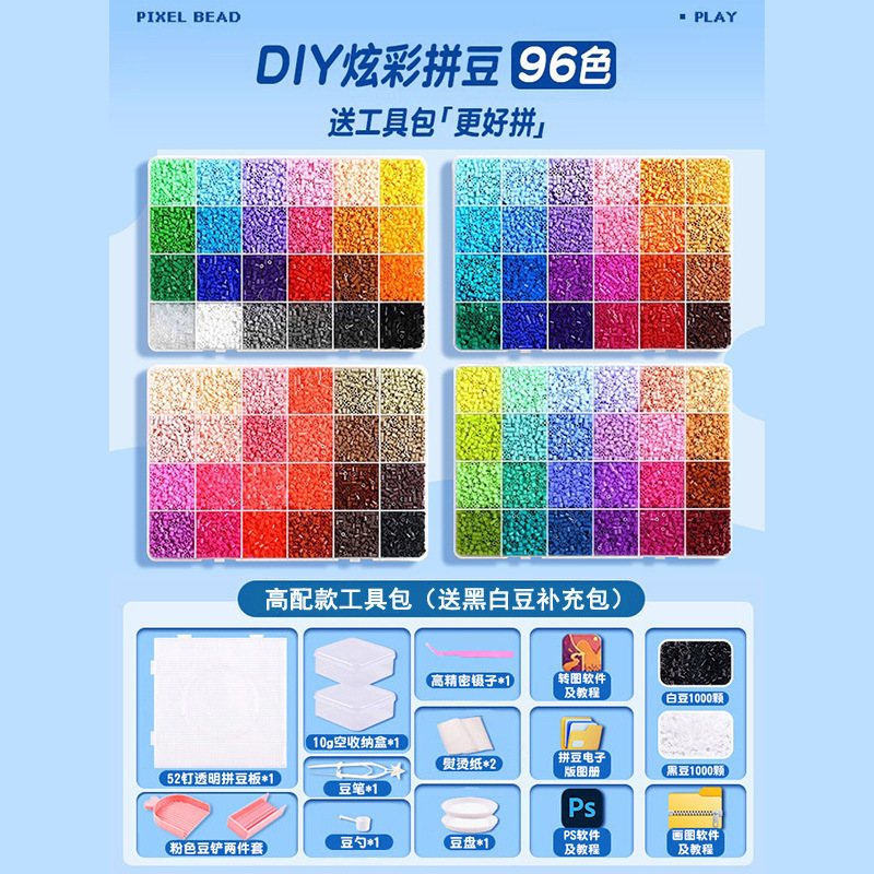拼豆材料包手工diy全套立体融合COCO套装工具笔熨斗烫纸补充包|undefined