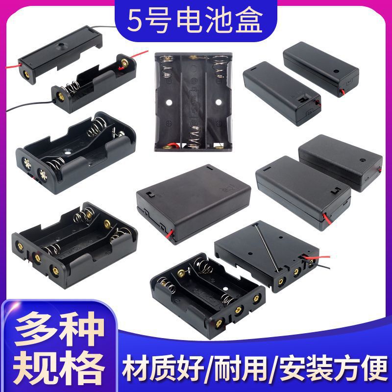 5号7号电池盒槽1/2/3/4节带开关盖子七五号座子一/二/三/四节DIY