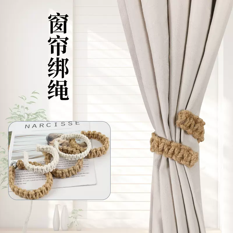 跨境款窗帘百变绑带扭扭乐手工麻绳编织窗帘配件DTY辅料