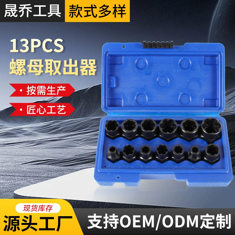 Набор для извлечения поврежденных или несъемных винтов, 13 предметов: экстракторы для винтов, шестигранные головки для удаления обжатых болтов