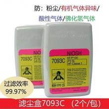 7093C防塵盒防毒面具全面罩配件防顆粒物打磨裝修防粉塵過濾棉