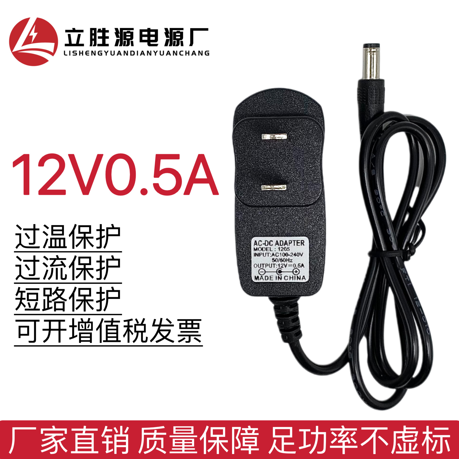 12V0.5AIC恒流恒压电源适配器美欧 LED灯带 补光灯 路由器 小家电