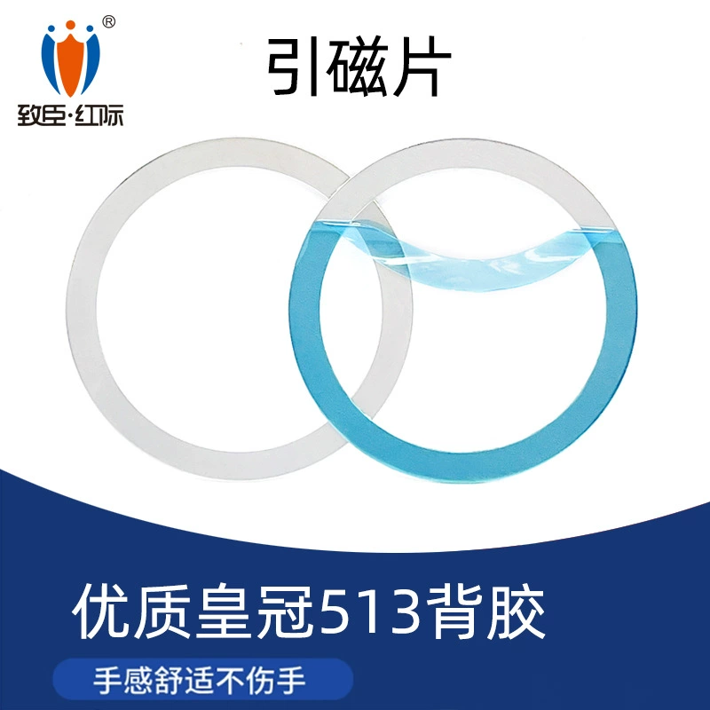 Новый магнитный диск magsafe Crown 513 клей круглый металлический магнитный магнитный насадок беспроводной железный лист завод оптом