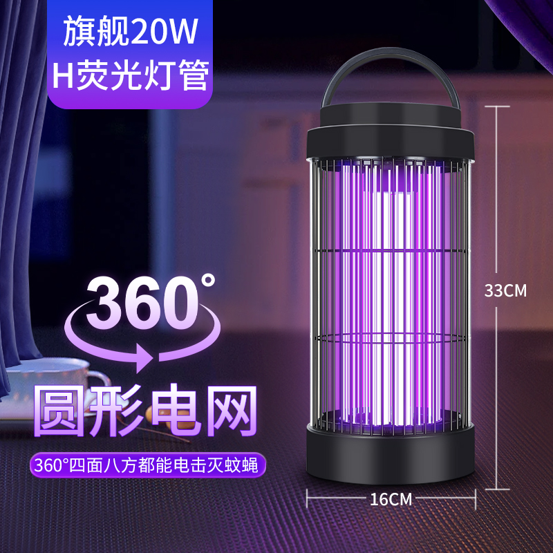 【360°모기와 파리를 죽이는 - 20W - 형광등] 대면적 유인☞【360°모기와 파리를 위한 스페셜】