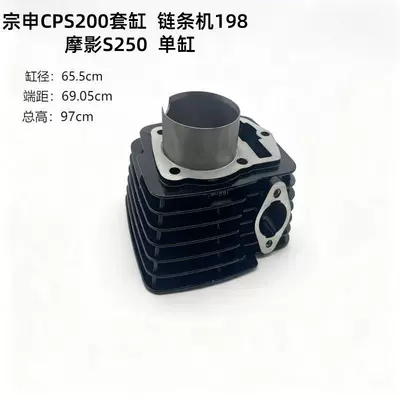Suitable for Motorcycle Cylinder Cylinder and parts