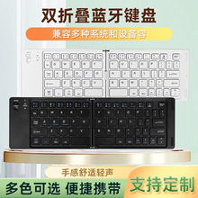 适用于华为苹果办公家用轻薄便携keyboard蓝牙双折叠键盘