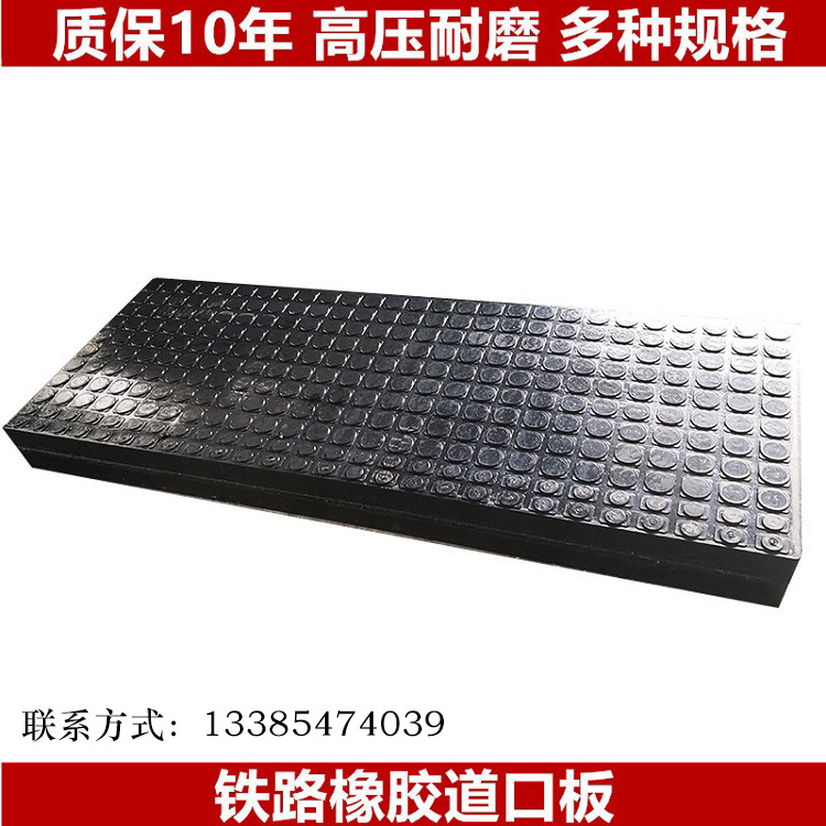 九州供应橡胶道口板 铁轨防震铺设 现货现发