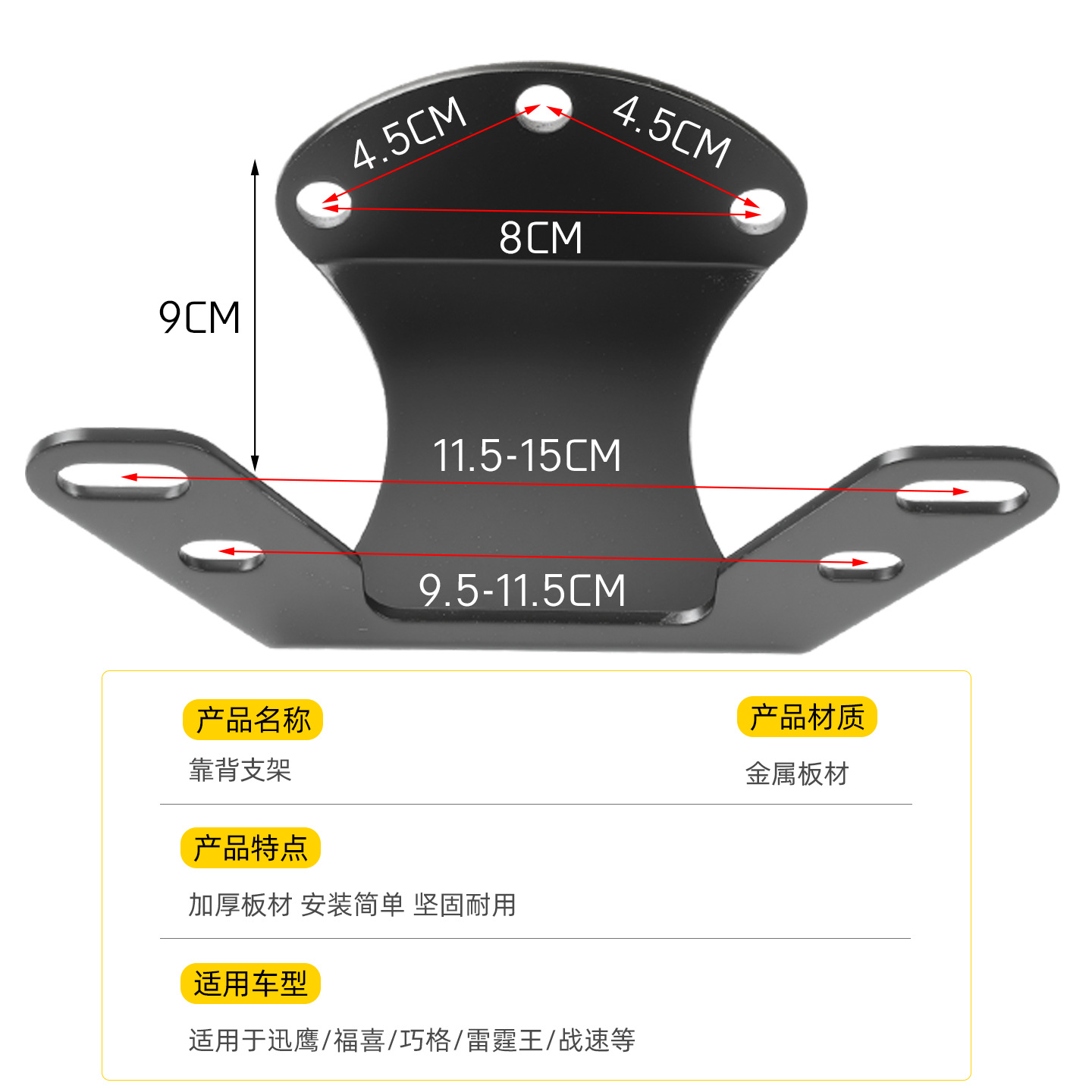 El respaldo trasero del scooter, la modificación del alerón trasero de Qiaoge, Xunying Fu Xishang, el líder, la velocidad del soporte del cojín Thunder King