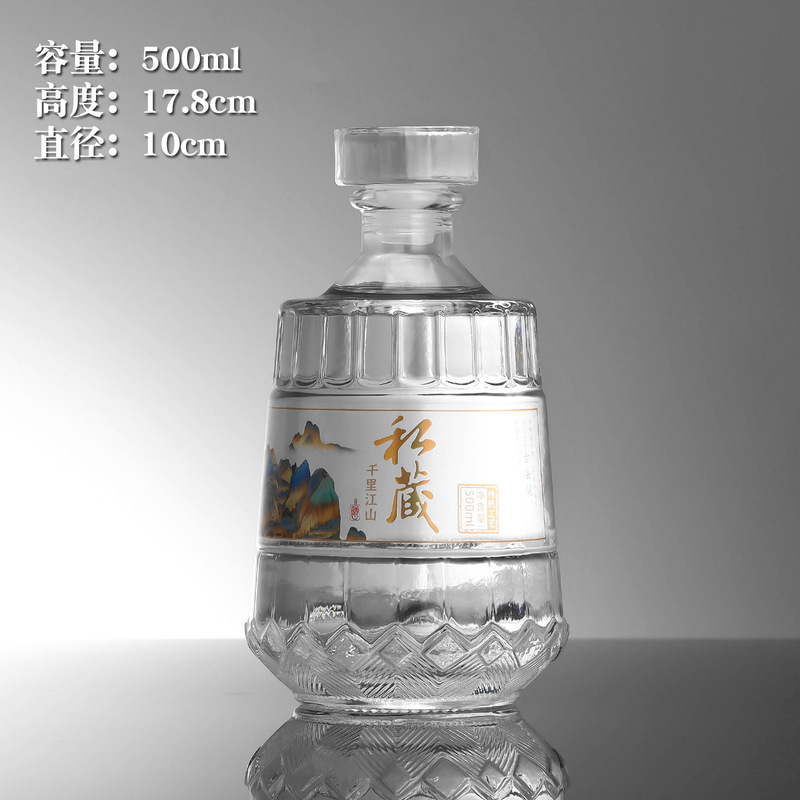 500ml晶白料玻璃白酒瓶喷涂烤花透明家用储存密封高端1斤空酒瓶子|undefined