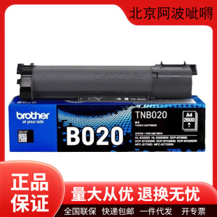 �ֵ�ԭ�bTN-B020/DR-B020�ۺ�����2050/7530/7700/7720��ӡ�Cī��
