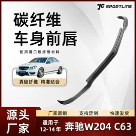 其他汽车改装;定风翼;大包围