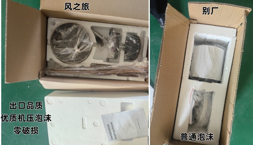 包装对比02_副本风之旅