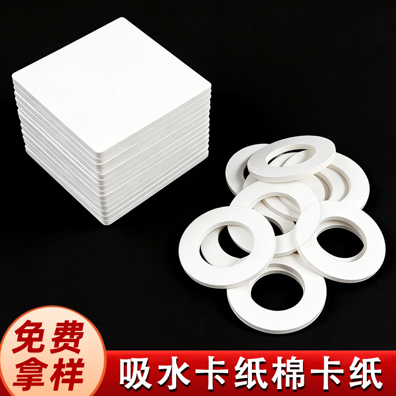 棉卡纸吸水卡纸白棉浆纸硬纸板汽车精油香薰香水香片试香测试卡纸