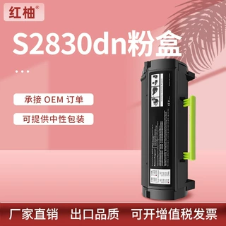 适用戴尔S2830dn粉盒激光打印机硒鼓2830dn墨粉盒DELL 593-BBYP