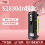 dell戴尔2830dn593-bbyp墨粉盒