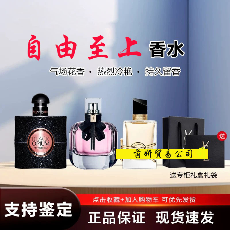 French Luxury Brand Libre Eau De Parfum Black Opium Cross-Border Vietnamese Perfume for Women, Long-Lasting Fragrance, Reverse Paris