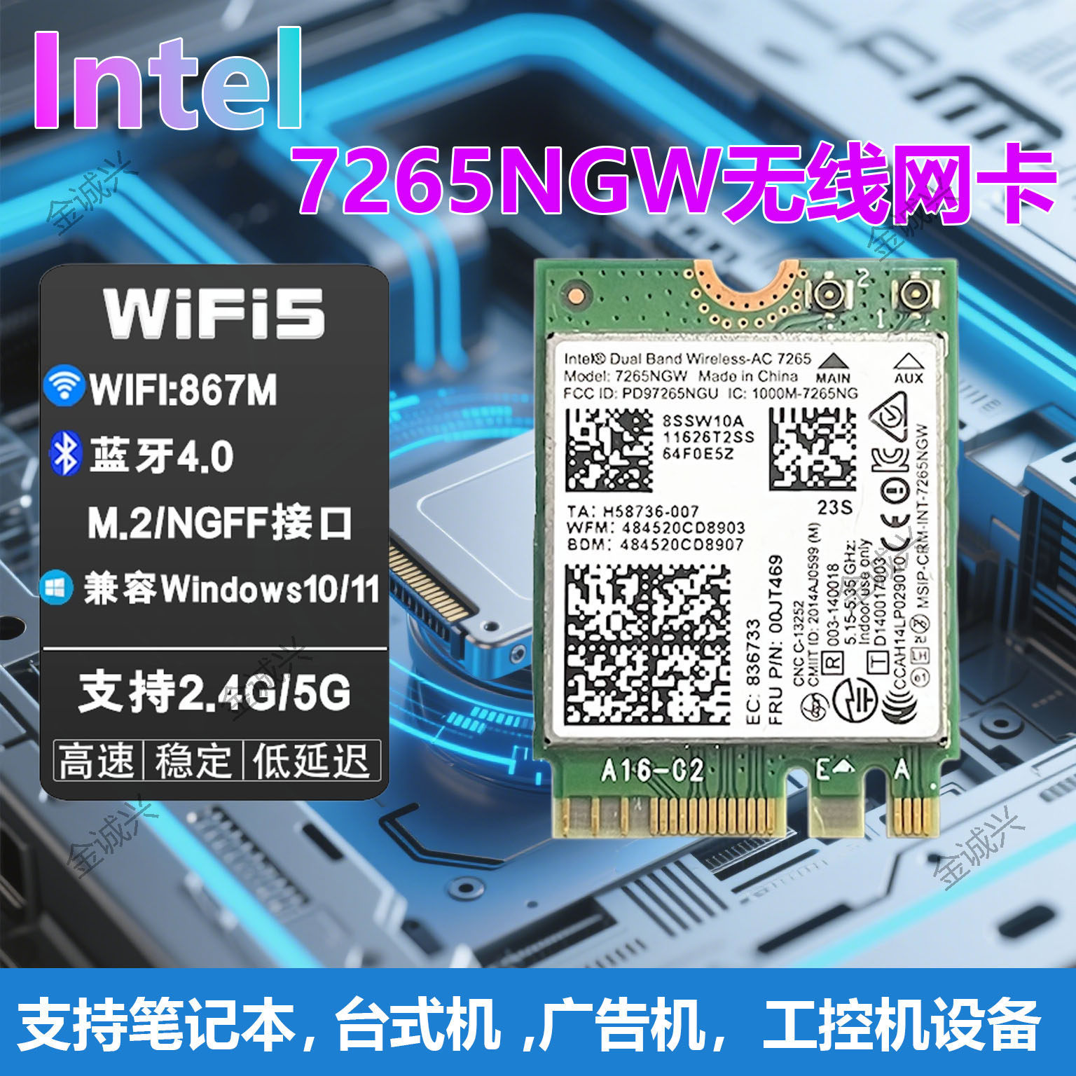 7265AC X250 T550 E550 E450C 千兆5G内置无线网卡台式机