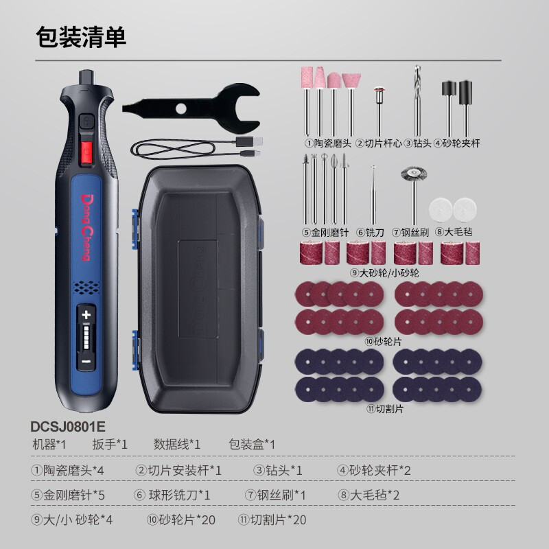 Dongcheng recargable molino eléctrico máquina de grabado DIY molino recto manual molino de agujero interno molino de litio molino eléctrico DCSJ0