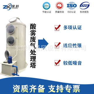 pp喷淋塔酸雾净化器工业脱硫粉尘废气处理设备洗涤塔实验室净化塔