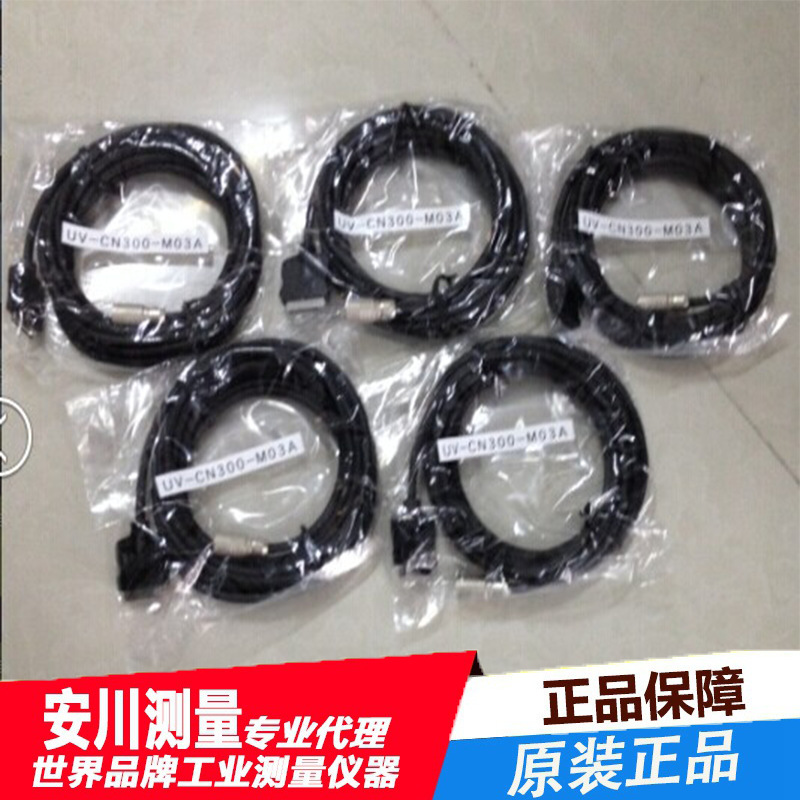 日本ORC UV-M03A能量计UV-CN300-M03A连接线照度计线缆原装进口