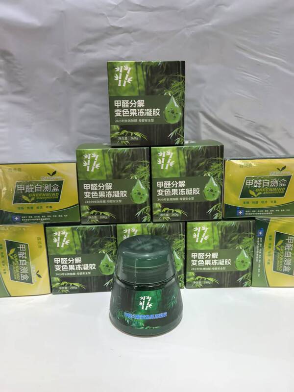 新款小绿罐除甲醛绿罐甲醛清除剂家用新房装修除醛吸异味变色凝胶|undefined