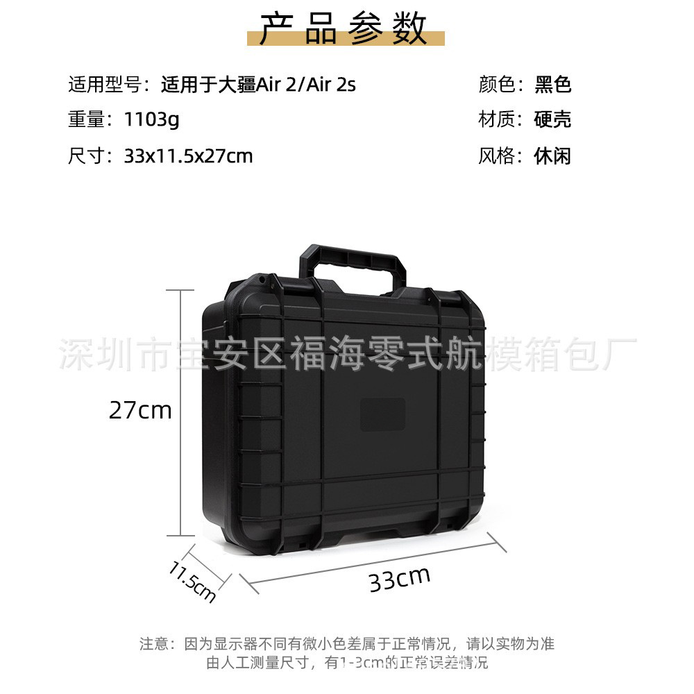 Aplicable Dajiang air2s Paquete de almacenamiento aire 2s anti-explosión caja DJI 2s con caja de almacenamiento de pantalla RC control remoto