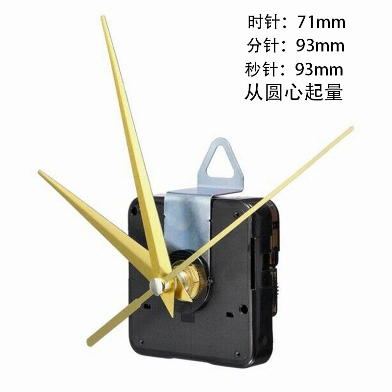 [Tume 静音扫秒石英钟机芯挂钟机芯配件通用钟表机芯3268时钟表芯]