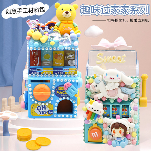 Fun House series Handmade DIY Material Package Simulated Game Prize Machine Shake Fun Children's Educational Toy