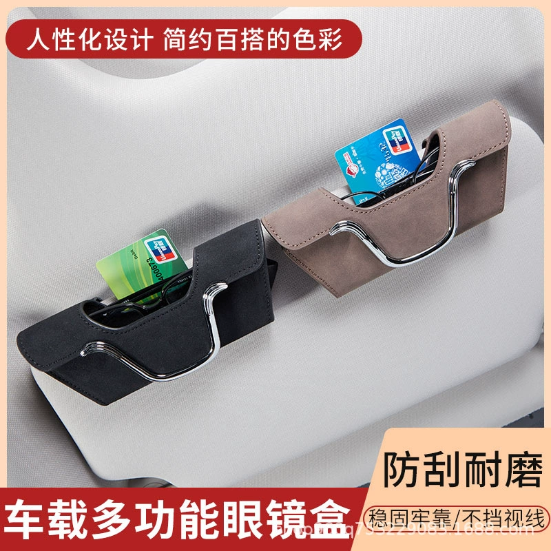 Замшевые автомобильные очки клип солнцезащитные очки для вождения оправа многофункциональный автомобильный солнцезащитный козырек солнцезащитные очки клип Зажим для счета