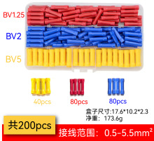 BV1.25/2/3.5/5.5/8/16/22/38平方 中間對接連接管全絕緣電線接頭