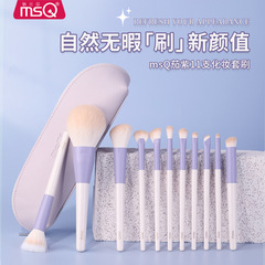 MSQ/魅絲蔻11支茄紫化妝刷套裝全套刷子眼影刷腮紅遮瑕鼻影刷