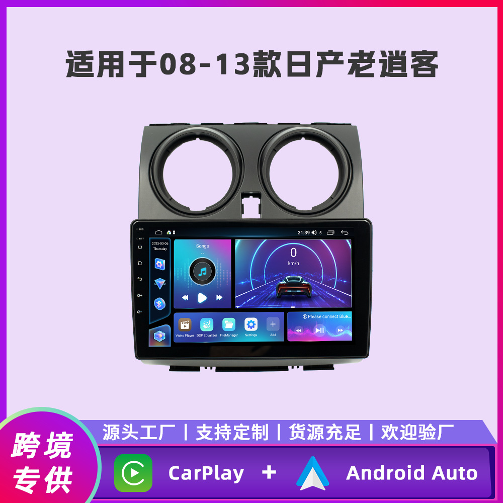 Aplicable a 08 - 13 Nissan Laoxie Android navegación en coche todo en uno FangYitong cuatro núcleos / motor de ocho núcleos