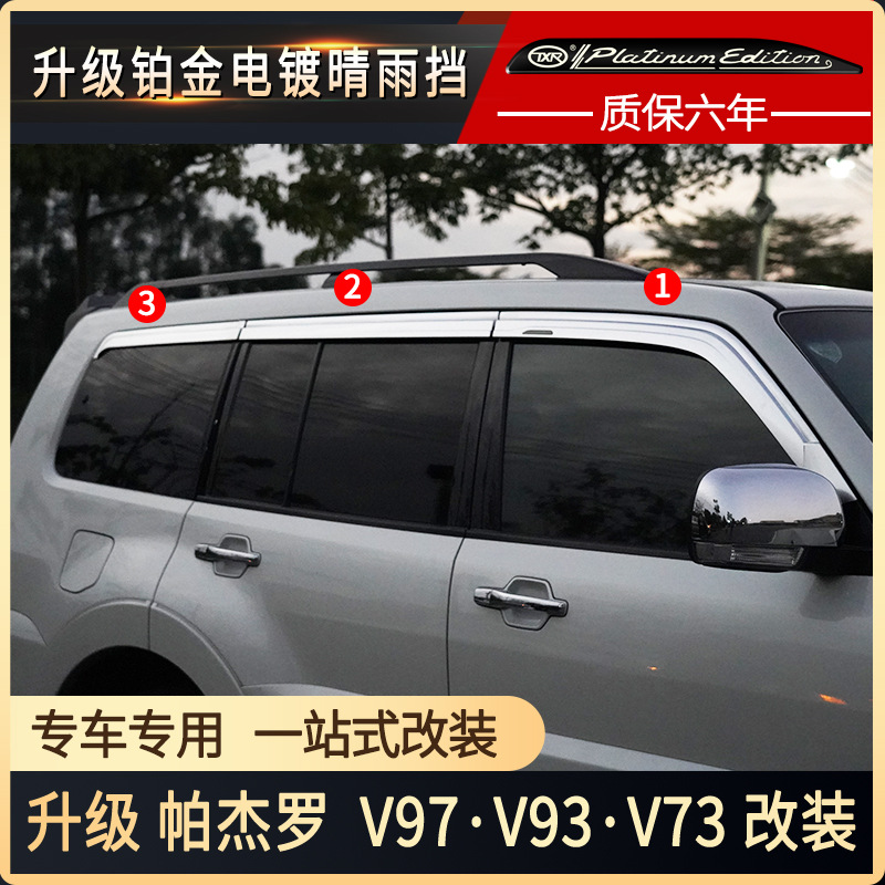 Tenxinrui adecuado para Mitsubishi Pajero v97v93v73 Modificación del coche con luz arenisca bloque de cola cubierta ala Accesorios