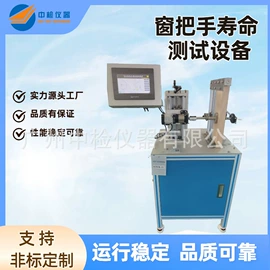 其他试验机;疲劳试验机;粉尘采样仪