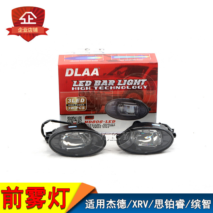 Aplicable a Honda Jade XRV Colorful LED Fog Light Assembly 15 - 16 años de diseño de la lámpara de barra de luz diaria image 1