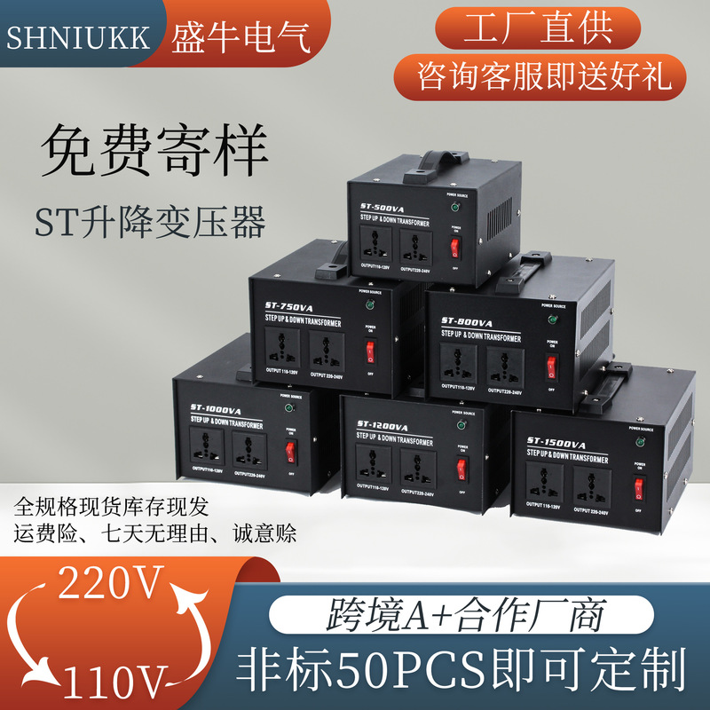 Lift Transformer 220V-110V Two-Way Mutual Conversion Cross-Border Us and Japanese Power Voltage Converter Spot St Series