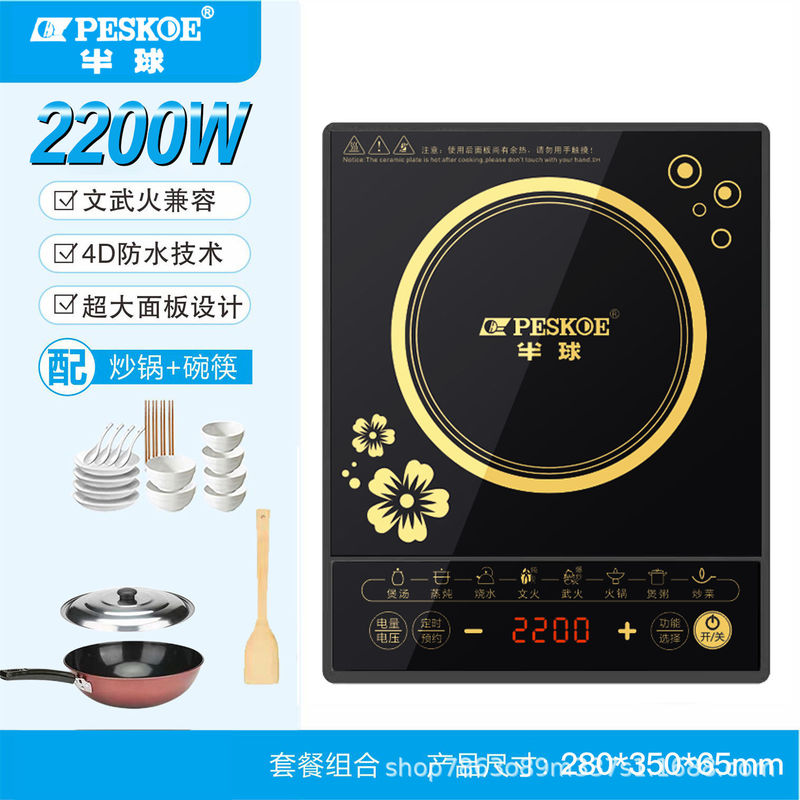 半I球电磁炉家用2200W智能多功能防水省电大功率炒菜火锅一体套装|undefined