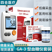 ���ZGA-3Ѫ�ǜyԇ�x�������{�a�oʹ��ᘾ�׼ԇ���l�yѪ�ǃx���t��