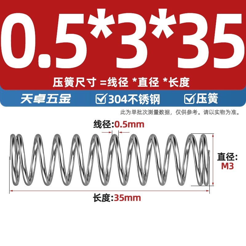 線径0.3 0.4 0.5 0.6mm 304ステンレス鋼圧着ばね圧縮ばね圧力大小減震ばね|undefined