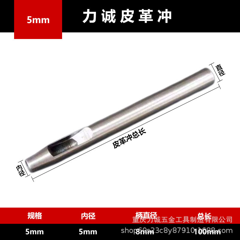 皮革冲 圆冲 皮带冲腰带冲表带冲手工打孔器 皮革打孔器E18