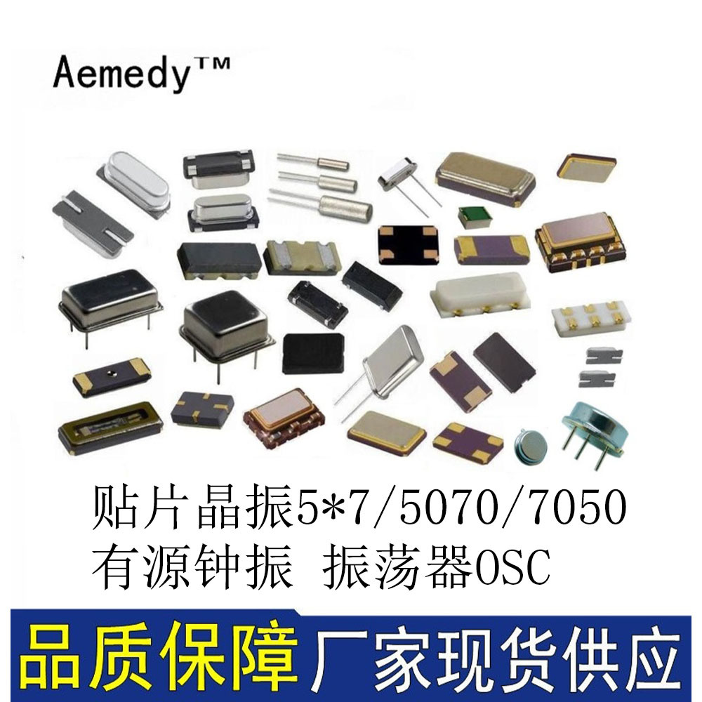 贴片晶振5*7/5070/7050有源钟振 振荡器OSC 17.7344MHZ 17.7344M