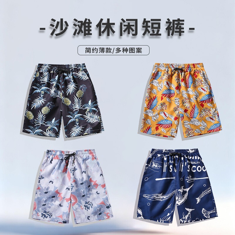 Manufacturer wholesale men's summer beach shorts, casual knee-length shorts, trendy loose quick-dry shorts for teenagers Manufacturer wholesale men's summer beach shorts, casual knee-length shorts, trendy loose quick-dry shorts for teenagers