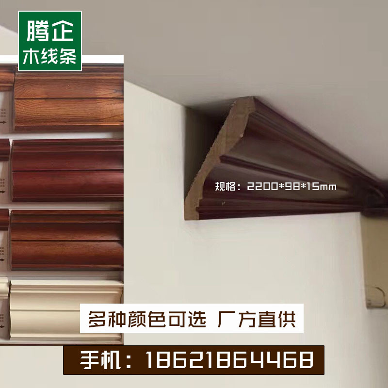 solid wood line decorate Mouldings New Chinese style suspended ceiling Angular line Plaster Yin moldings Flat European style Top line